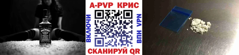 APVP кристаллы  Курильск 