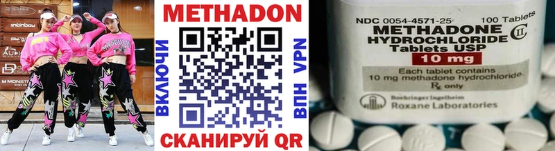Метадон белоснежный  Курильск 